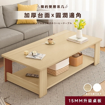 STYLE 格調 100x60x42cm-樹楽木紋加厚桌板簡約雙層茶几/矮桌/矮餐桌/客廳桌/咖啡桌/置物桌