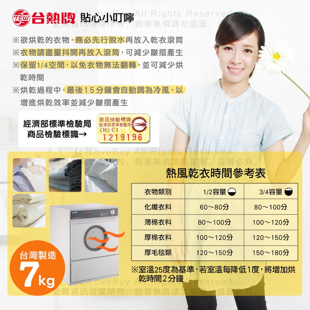 台熱牌 TCD-7.0RJ - 詳情4