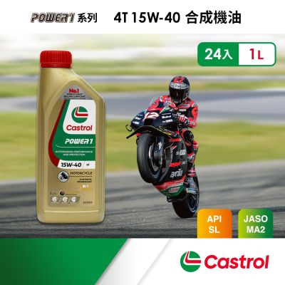 Castrol嘉實多 Power 1 4T 15W-40 合成機油(1Lx24入組)