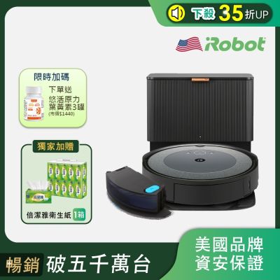 美國iRobot Roomba Combo i5+ 掃拖機器人 (總代理保固1年)