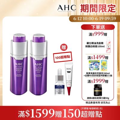 PRO+A醛逆時煥活緊緻精華30ml_2入組