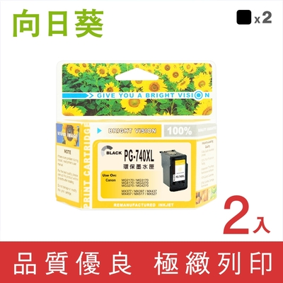 向日葵 for Canon PG-740XL 2黑高容量環保墨水匣