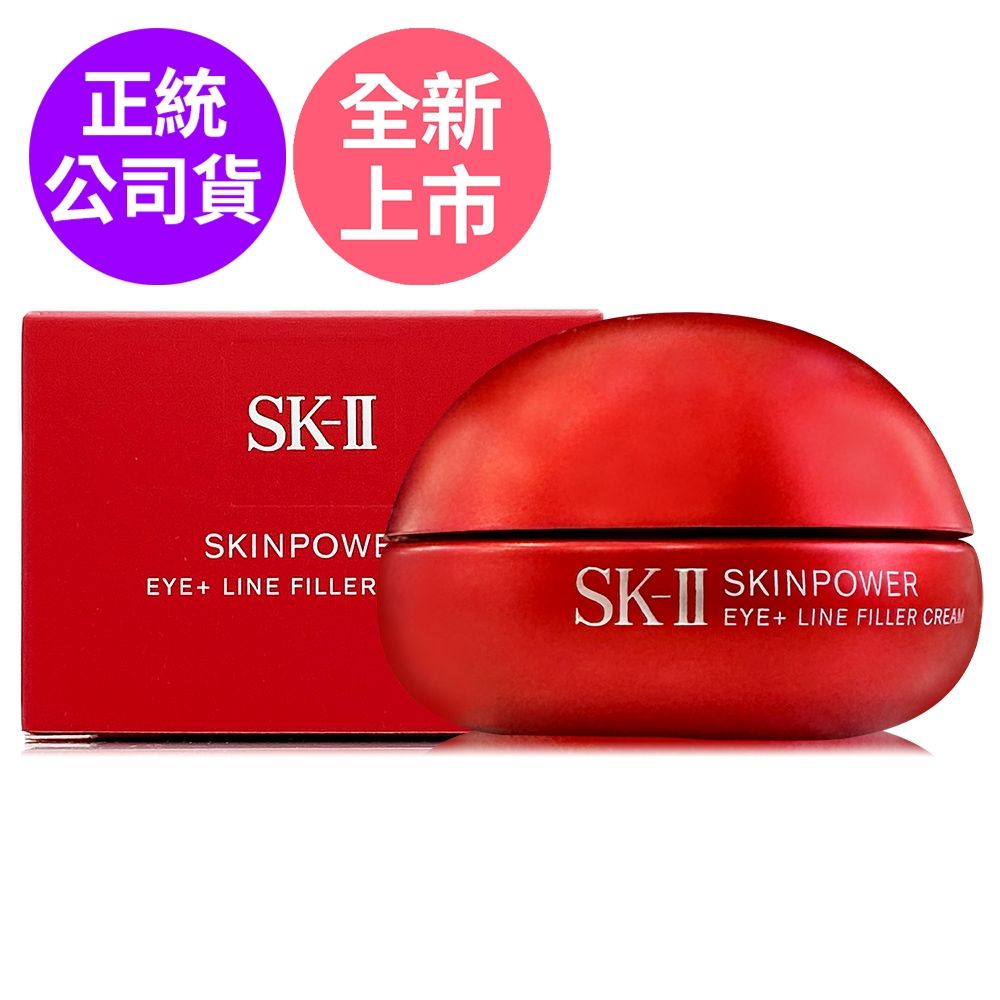 *SK-II 肌源賦能撫紋眼霜15g(正統公司貨)
