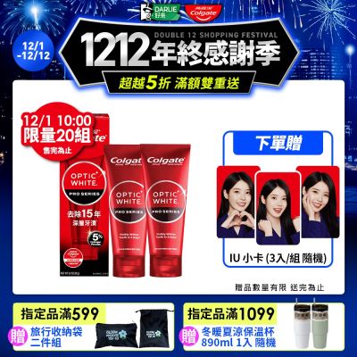 高露潔 OPTIC WHITE光感．白 5% Pro Series瞬白牙膏85gx2入(IU代言/牙齒美白)