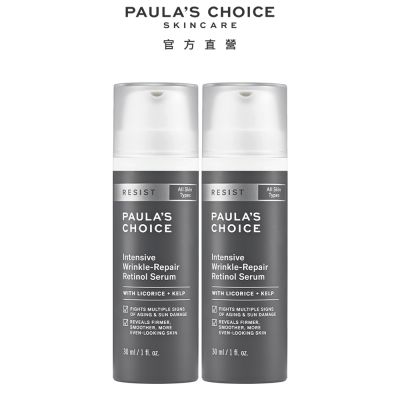 Paula s Choice寶拉珍選 寶拉珍選 抗老化0.1%A醇極效修護精露30ml 2入組(效期至2026/3/1)