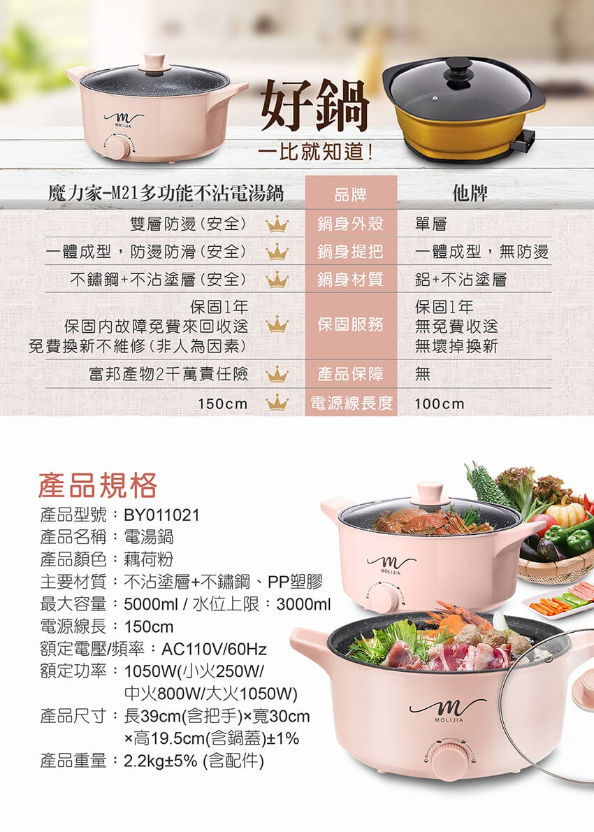 MOLIJIA魔力家 M21 - 詳情11