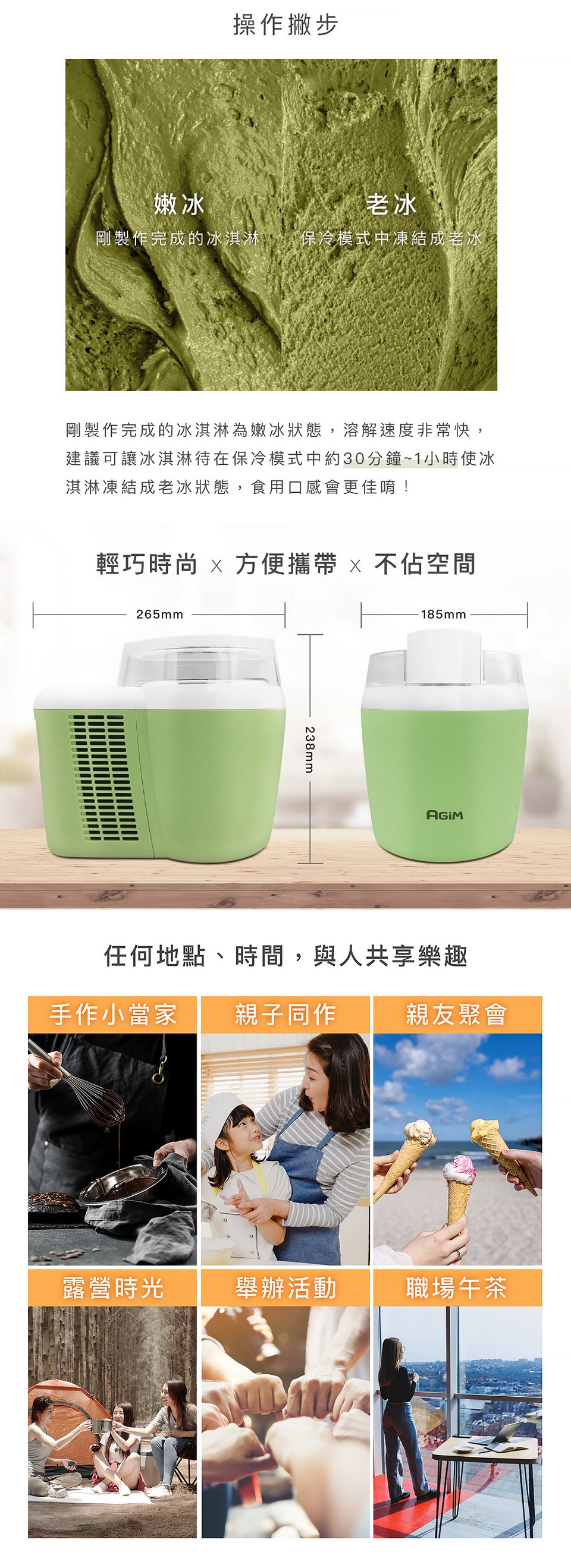 AGiM阿基姆 ICE-700 - 詳情6