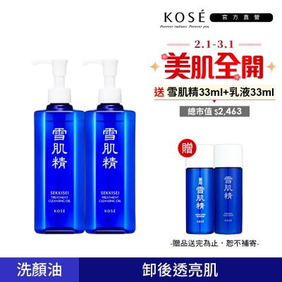 【官方直營】KOSE高絲 雪肌精 淨透潔顏油N 300ml 二入組