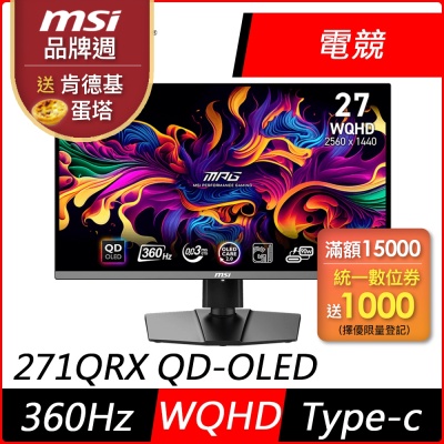 MSI微星 MPG 271QRX QD-OLED 27型 2K 360Hz HDR電競螢幕