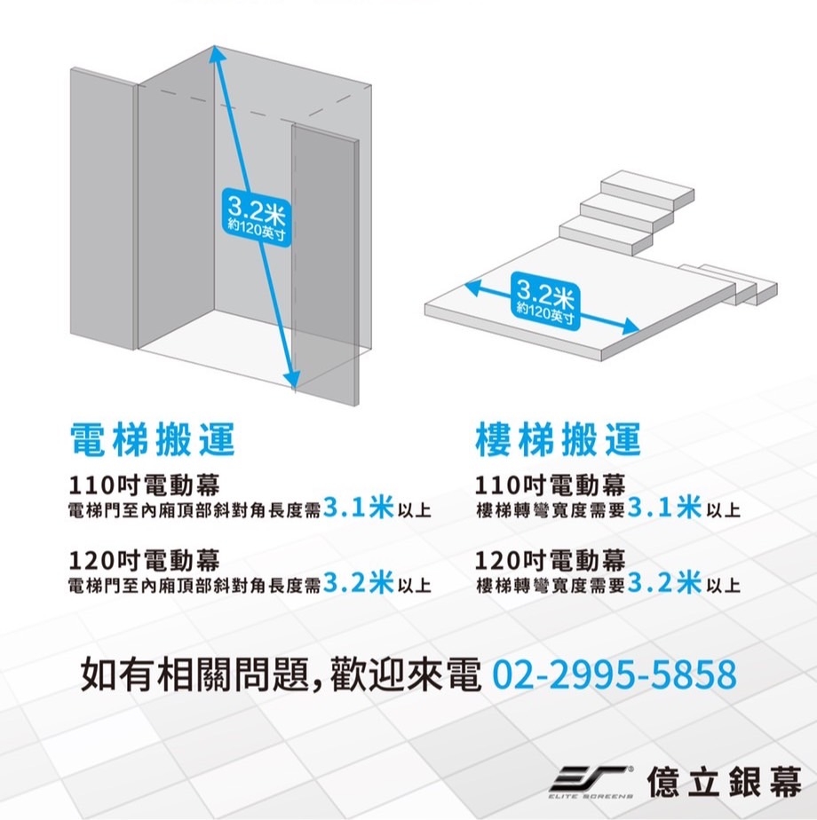 ELITE SCREENS億立銀幕 FTE121UH2-CLR - 詳情1