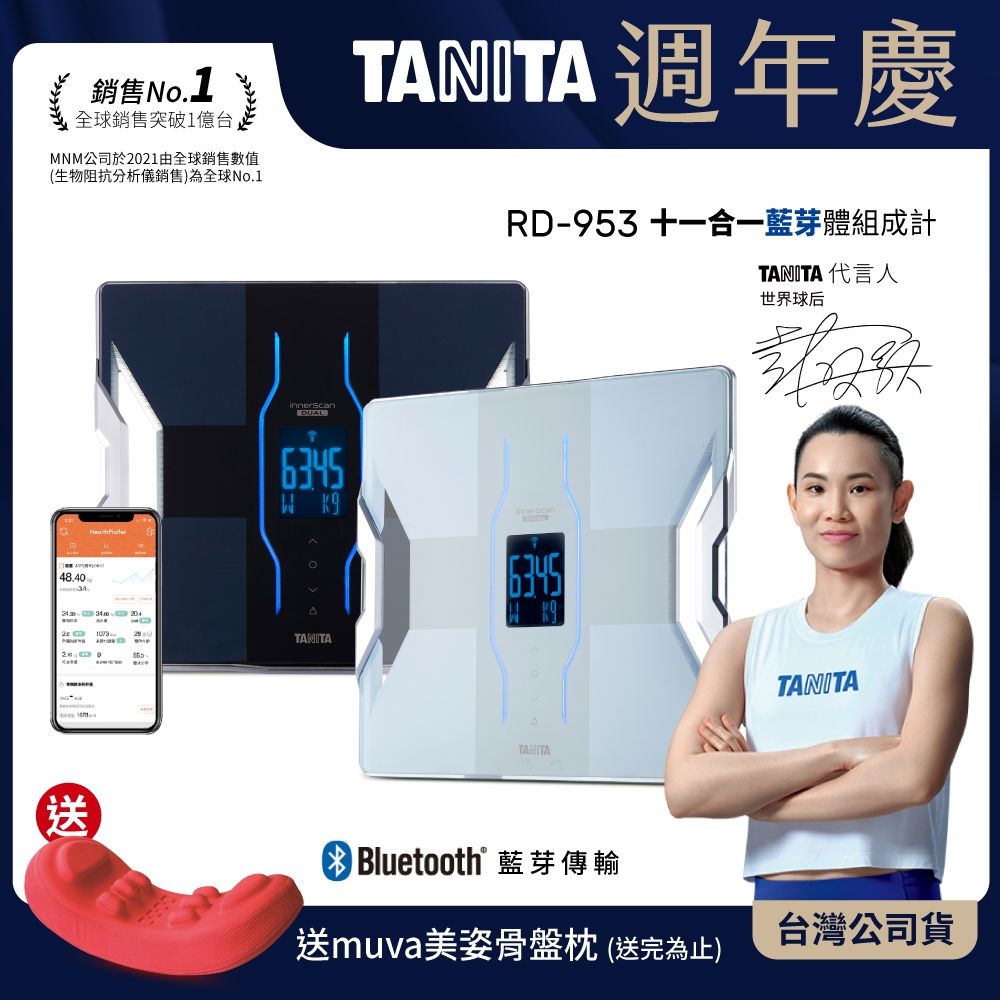 b*z様 TANITA RD-803L-BK BLACK Amazon | タニタ 体組成計 RD-