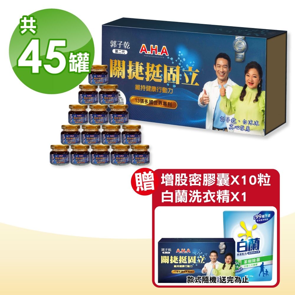 亞洲健康王】增股密第二代AHA增股密關捷挺固立1盒組加贈15罐(30gX30瓶/盒共45罐) | 機能保健| Yahoo購物中心