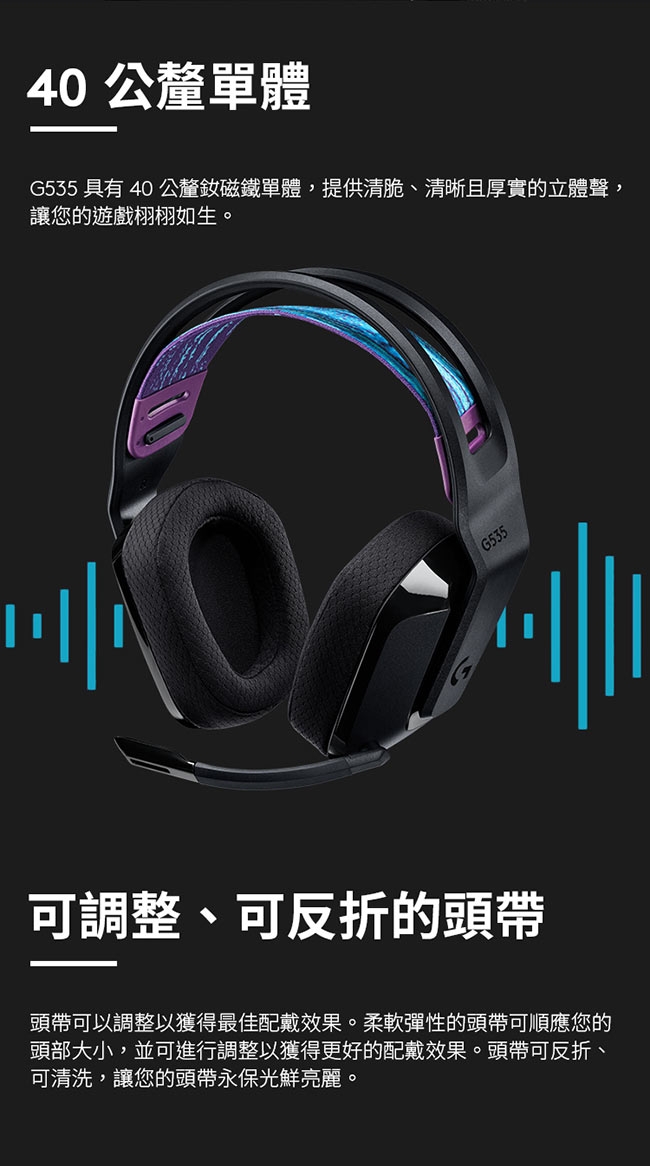Logitech羅技 G535 - 詳情3