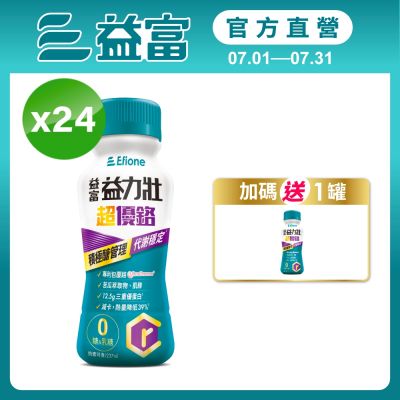 【益富官方直營】益力壯超優鉻237ml*24入 (專利鉻 有助醣類代謝)