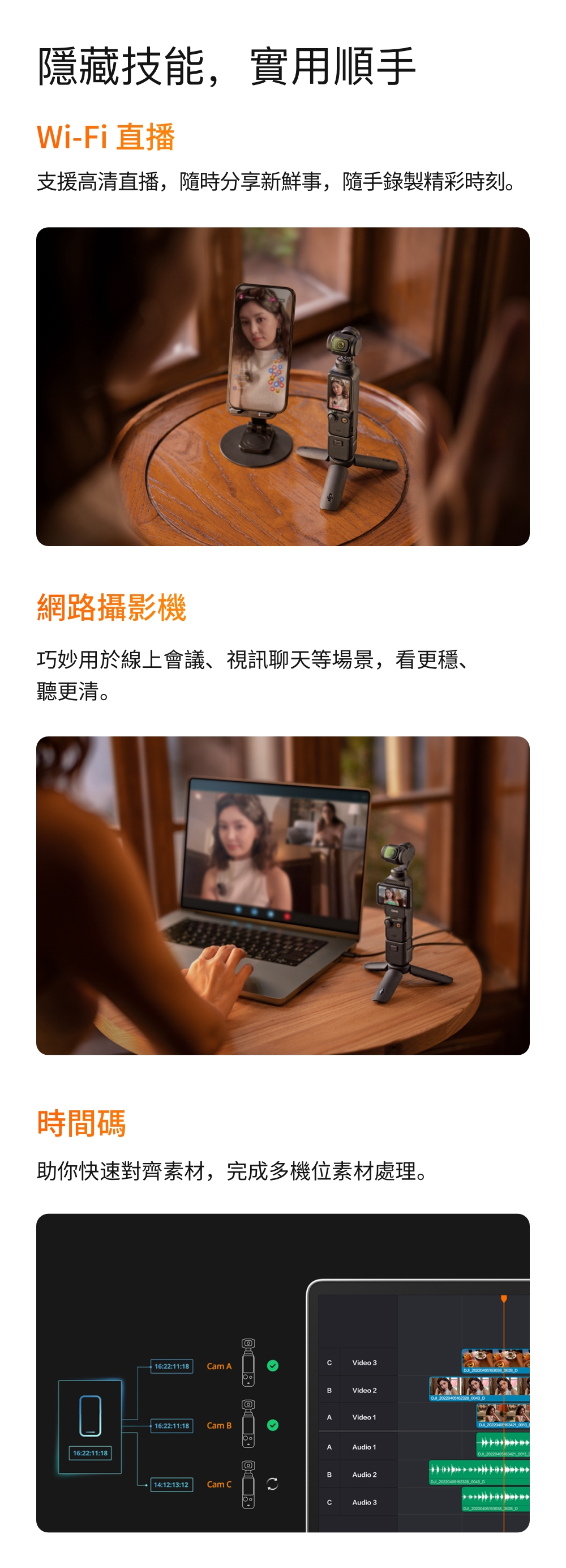 DJI大疆 OSMO Pocket 3 - 詳情8