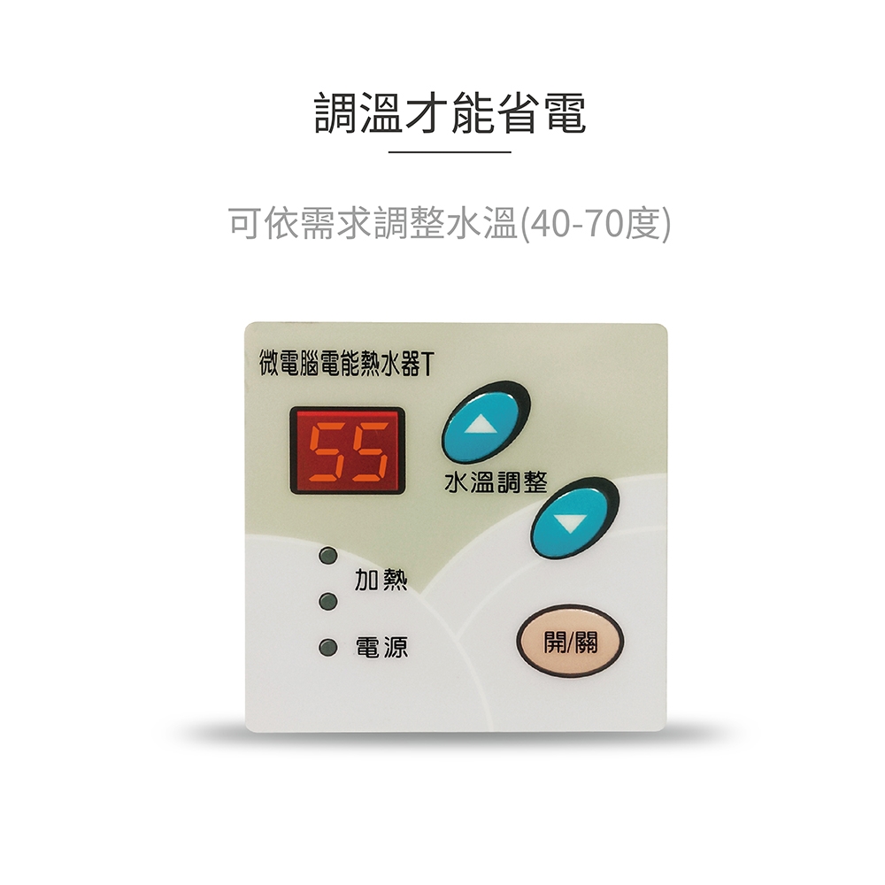 HMK鴻茂 EH-8001TS - 詳情5