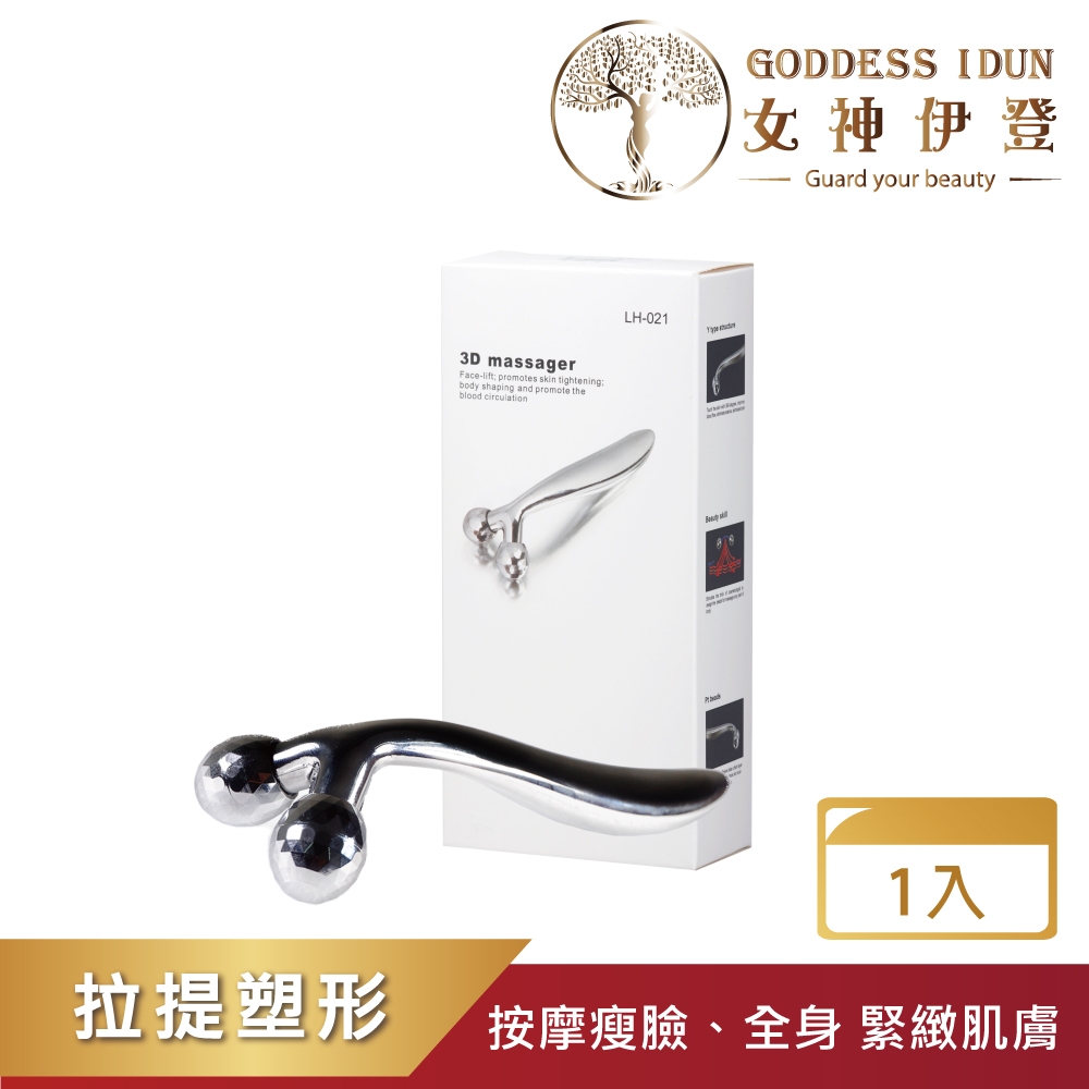 女神伊登】-3D臉部滾輪按摩器| 美顏/電眼按摩| Yahoo購物中心