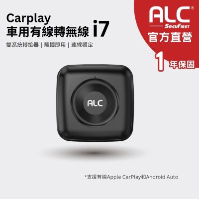 【ALC官方直營】 i7 無線Carplay轉接器(有線轉無線carplay 安卓/APPLE適用)