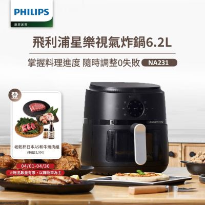 PHILIPS飛利浦 【Philips 飛利浦】星樂視透視海星氣炸鍋6.2L_NA231