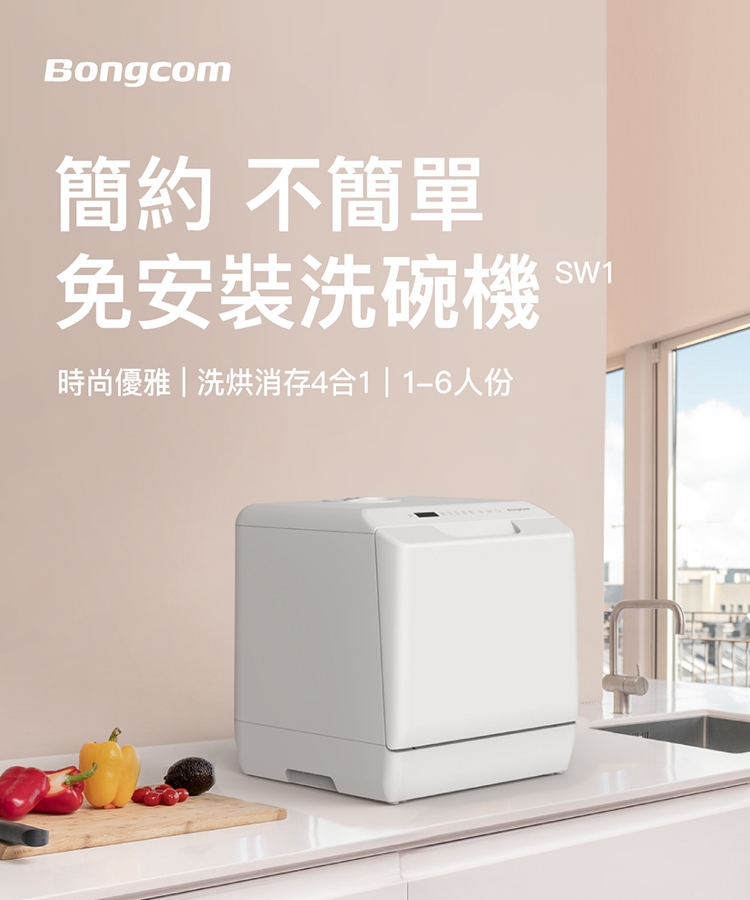 Bongcom幫康 SW1 - 詳情1