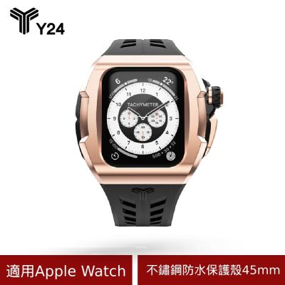 【Y24】 Apple Watch 45mm 不鏽鋼防水保護殼 SODER45-BK-RG