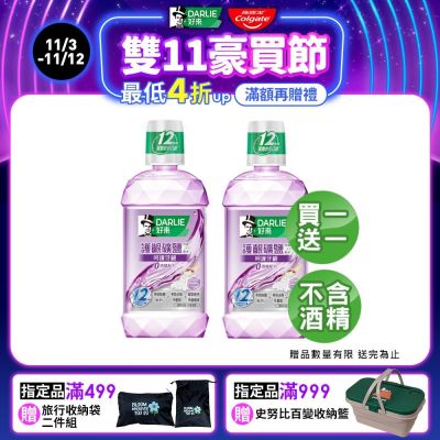 好來 護齦礦鹽漱口水500mlX2入