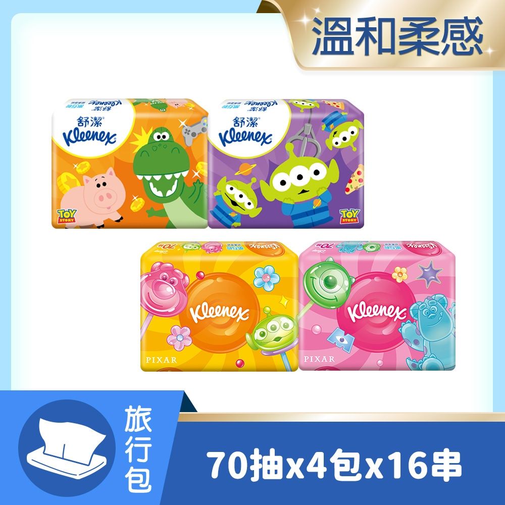 【舒潔】迪士尼系列旅行包面紙 70抽x4包x16串/箱