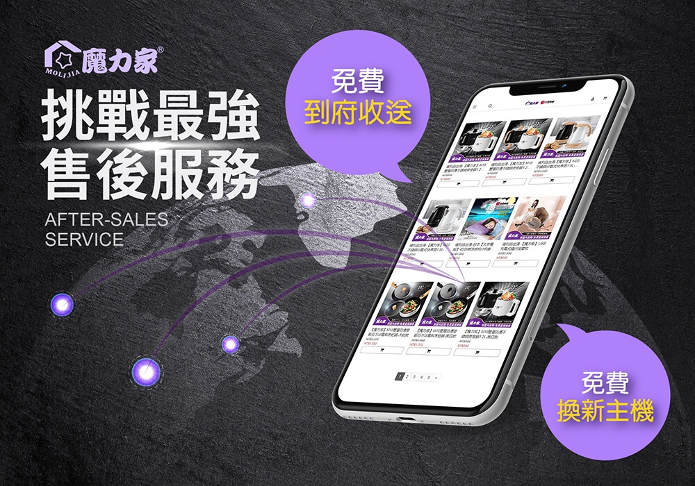 MOLIJIA魔力家 知足常熱 - 詳情9