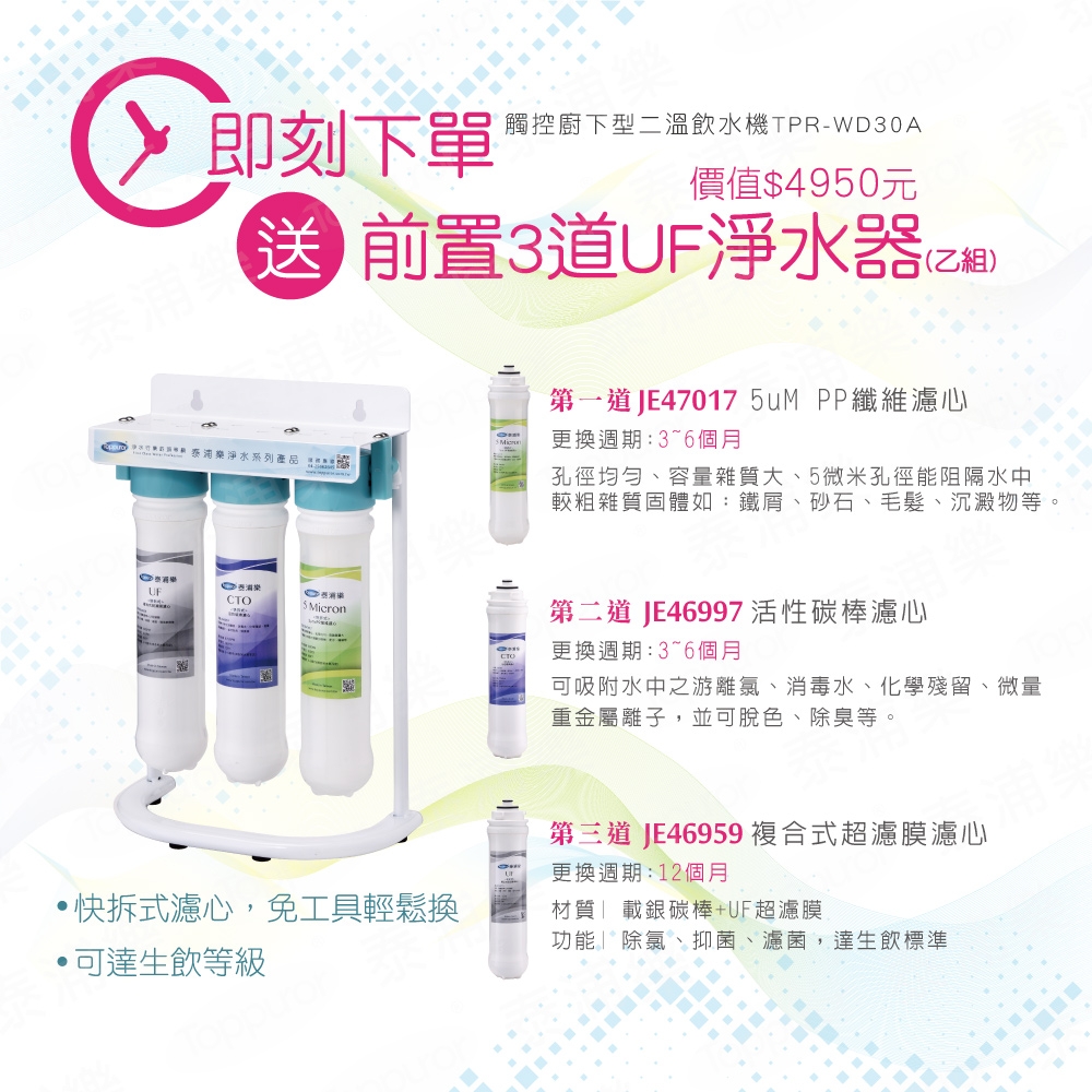 Toppuror泰浦樂 JC46867 - 詳情4