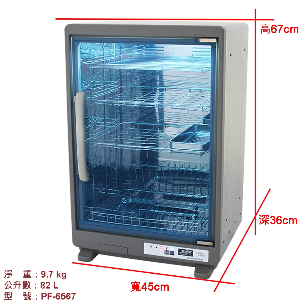友情牌 PF-6567 - 詳情4