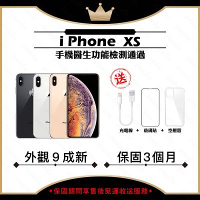 【Apple 蘋果】A級福利品 iPhone XS 64GB 5.8吋 智慧型手機(外觀9成新+全機原廠零件)