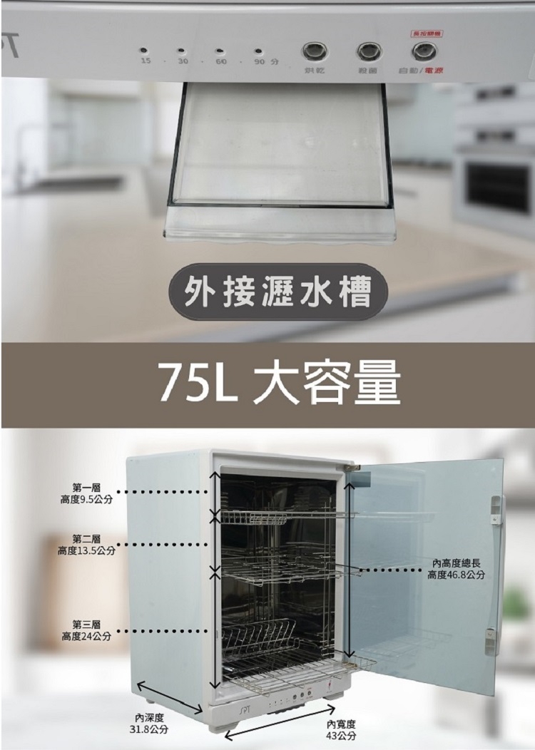 尚朋堂 SD-2475 - 詳情2