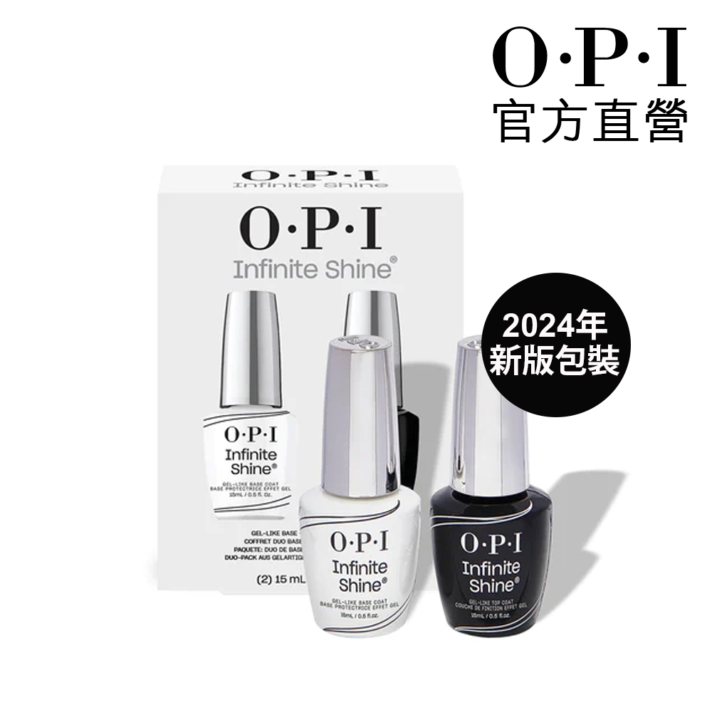 OPI 持久閃耀完美套組-ISP07 ．類光繚指甲油專用Base Coat 底油/Top Coat 亮油/小銀蓋/如膠似漆系列/美甲彩繪/官方直營
