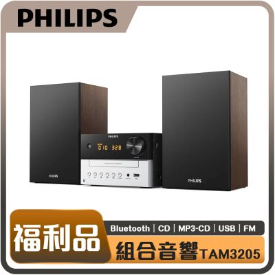 PHILIPS飛利浦 TAM3205
