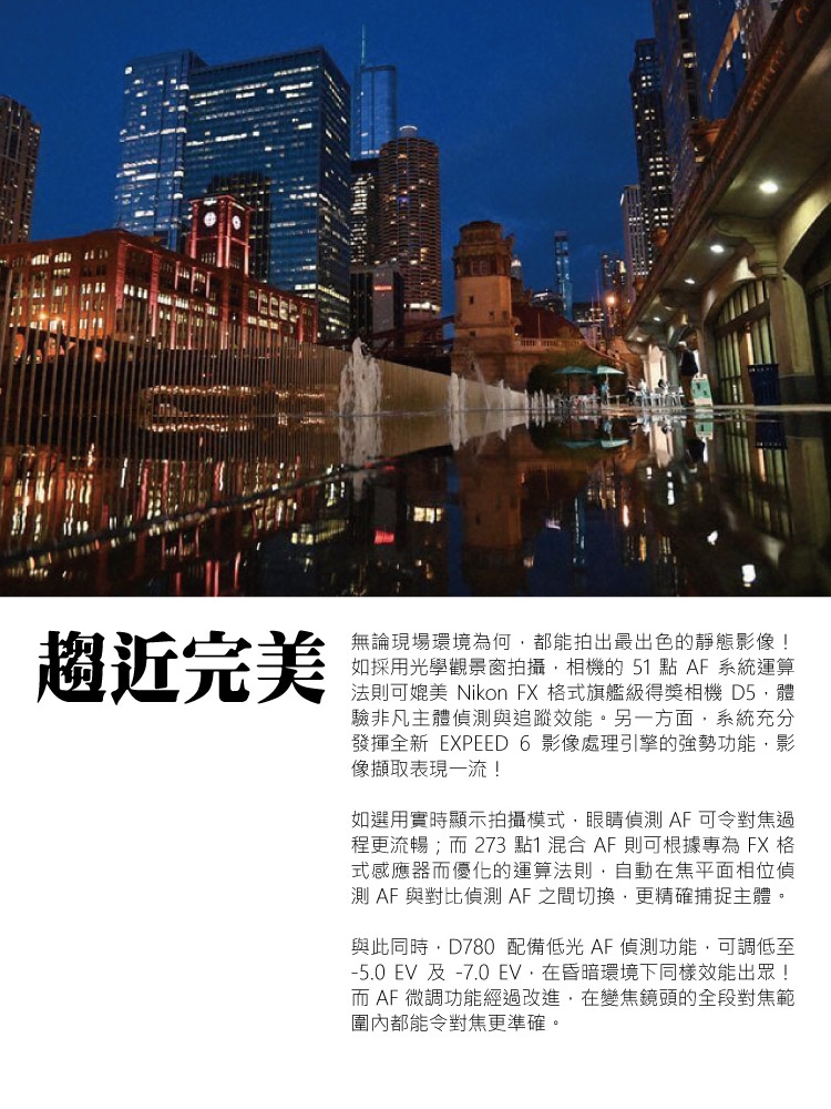 Nikon尼康 D780 - 詳情2