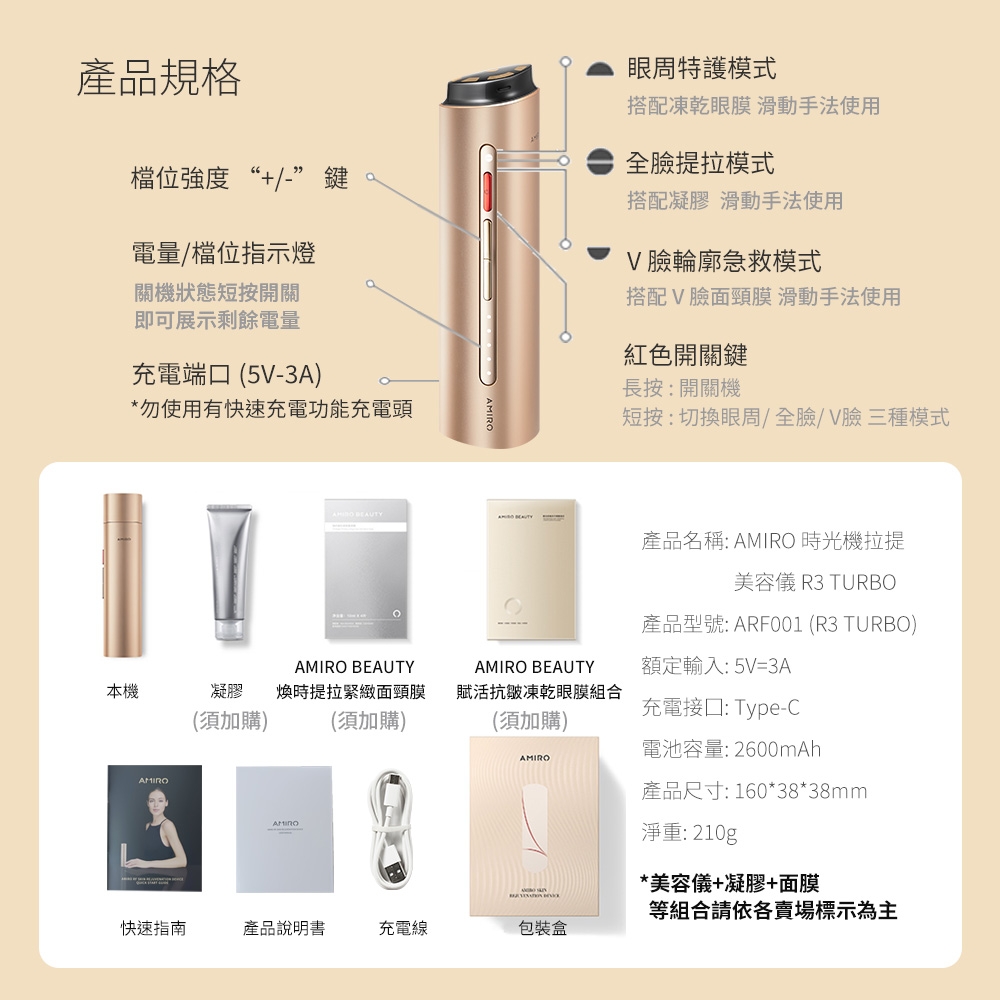 AMIRO R3 TURBO 美容儀 - 詳情5