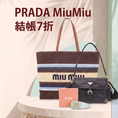 PRADA miumiu新品夏特賣5折起，結帳7折
