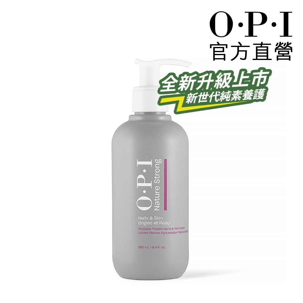OPI 手足修護霜 250mL-NSSC008．護手霜/潤足霜/植萃全效專業手足保養系列/官方直營
