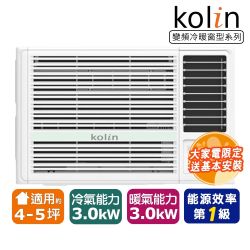 【Kolin歌林】4-5坪一級變頻冷暖右吹旗艦窗型冷氣KD-PK302DV03~含基本安裝