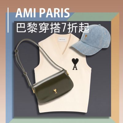 AMI Paris 秋冬系列｜巴黎穿搭 7折起
