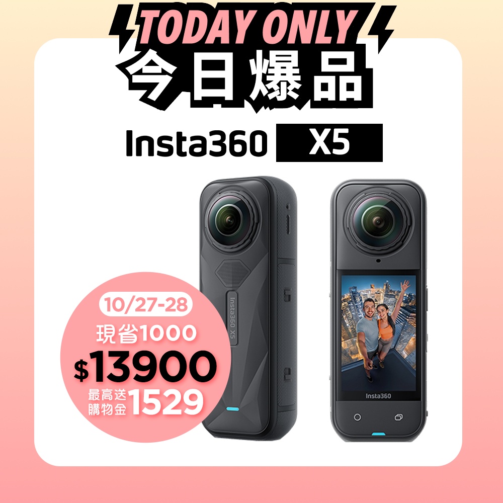 [情報]  Insta360 X5 8K全景運動相機 