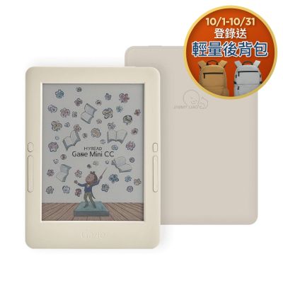 HyRead Gaze Mini CC 6吋幾米彩色電子紙閱讀器