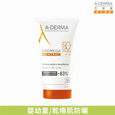 【A-DERMA艾芙美官方直營】燕麥全護益膚防曬乳SPF50+ 150ml_NEW