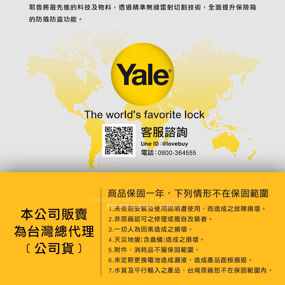 Yale耶魯 YSFB/250/EB1 - 詳情6