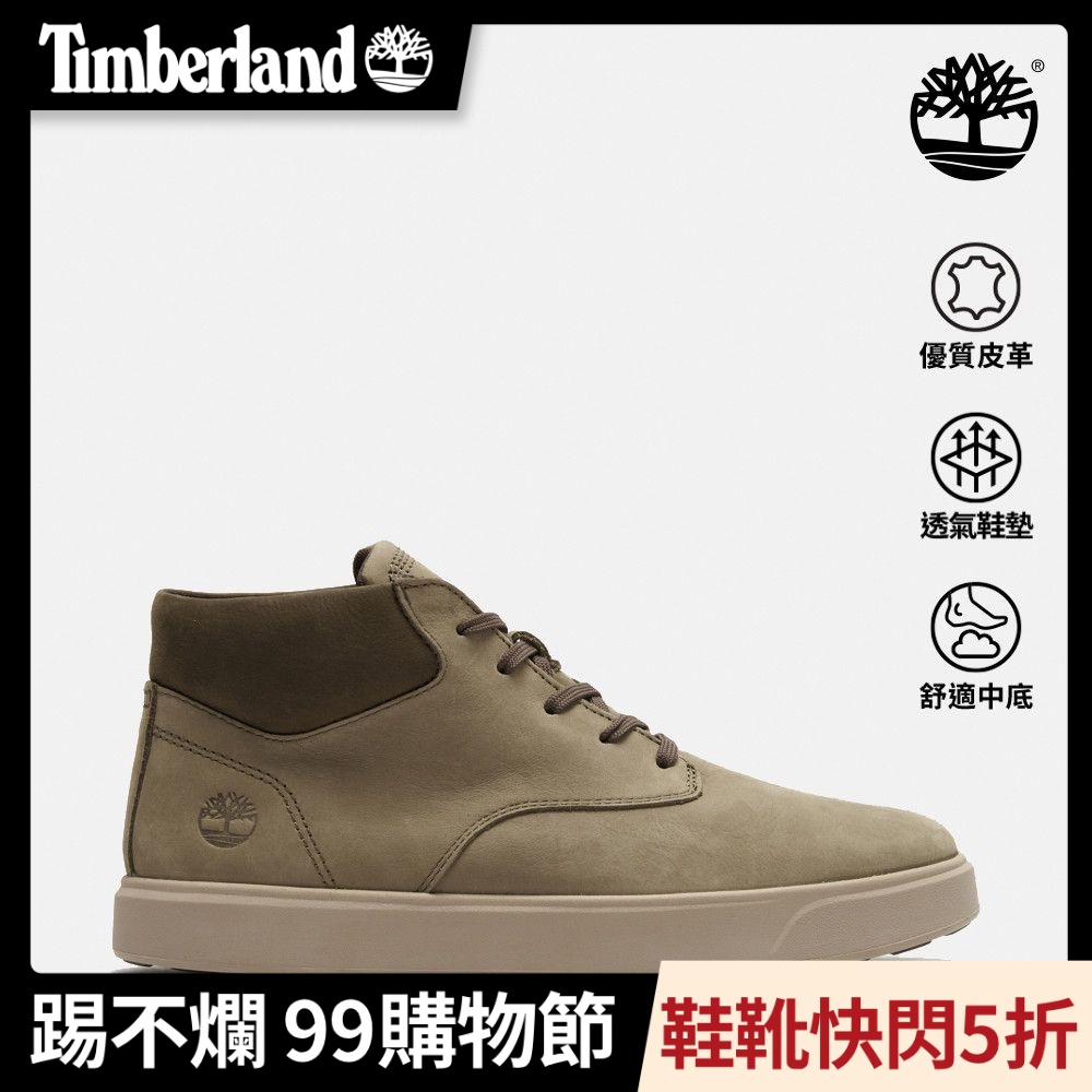 Timberland官方旗艦 男款灰色Emerson Street中筒休閒鞋|A6BW6A4N