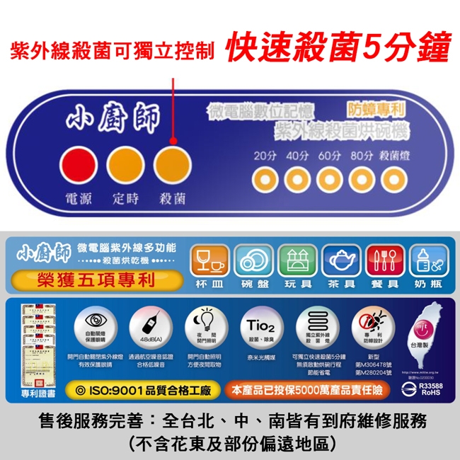 小廚師 TA-808 - 詳情2