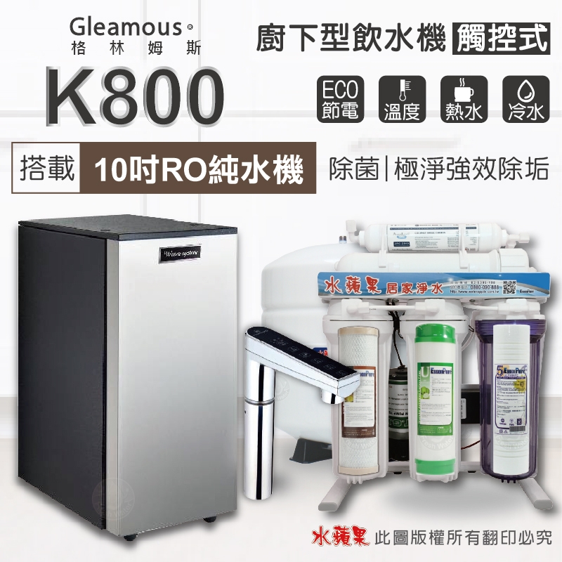 Gleamous格林姆斯 K800 - 詳情10