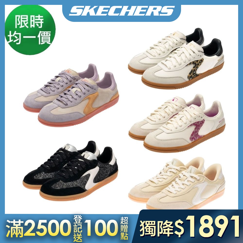 舒華著用款 【SKECHERS】 熱銷女休閒鞋/德訓鞋(女) 任選 (A款)