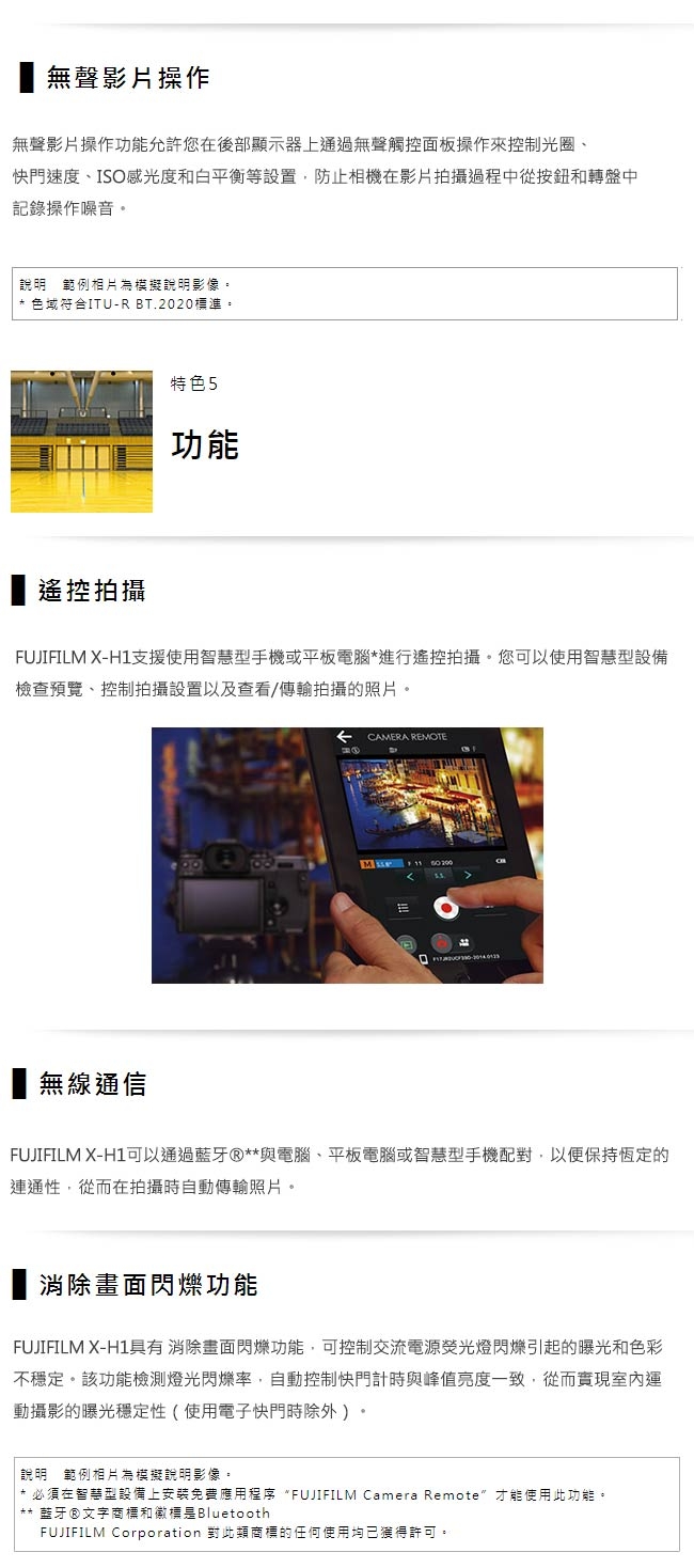 FUJIFILM富士軟片 X-H1 - 詳情4