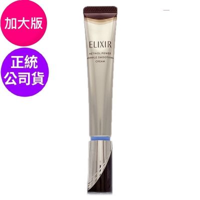 *SHISEIDO資生堂 怡麗絲爾膠原A醇超能撫紋精華22g(加大增量版/正統公司貨)-眼唇霜